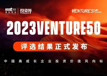纳力新材料入选投资界碳中和2023Venture50
